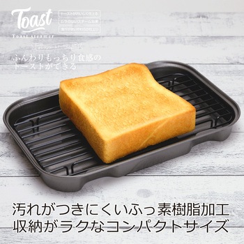 ふんわりもっちり食感のトーストができるスチーマー ストリックスデザイン