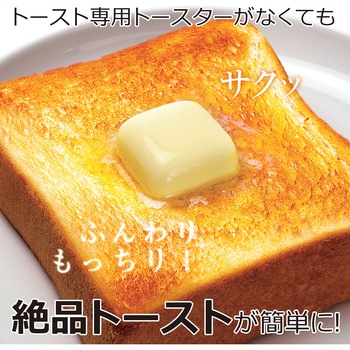 ふんわりもっちり食感のトーストができるスチーマー ストリックスデザイン
