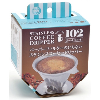 ペーパーフィルターのいらないステンレスコーヒードリッパー102 ストリックスデザイン