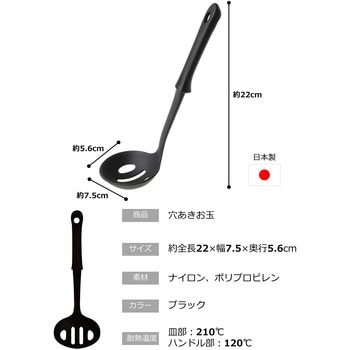 シンプルミニ 穴あきお玉 ストリックスデザイン