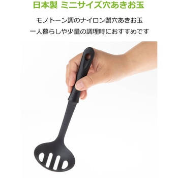 シンプルミニ 穴あきお玉 ストリックスデザイン