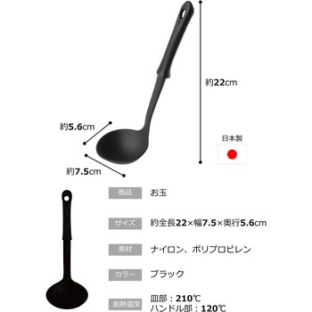 シンプルミニ お玉 ストリックスデザイン