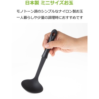 シンプルミニ お玉 ストリックスデザイン