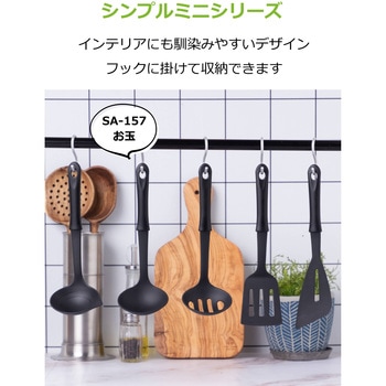 シンプルミニ お玉 ストリックスデザイン