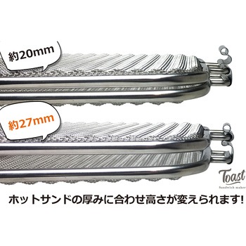 オーブントースター/グリルでつくるホットサンドメーカー ストリックスデザイン