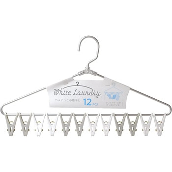 White Laundry ちょこっと小物干しハンガー 12ピンチ ストリックスデザイン