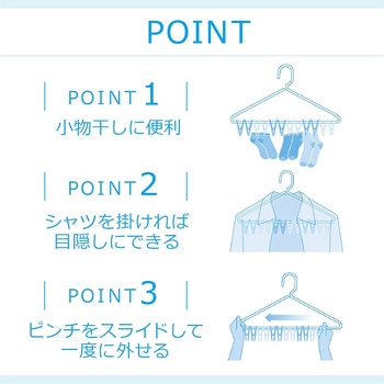 White Laundry ちょこっと小物干しハンガー 12ピンチ ストリックスデザイン