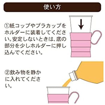 カップホルダー 4個入 ストリックスデザイン