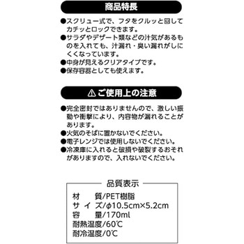 汁漏れしにくい フルーツカップ 170ml 5個入 ストリックスデザイン