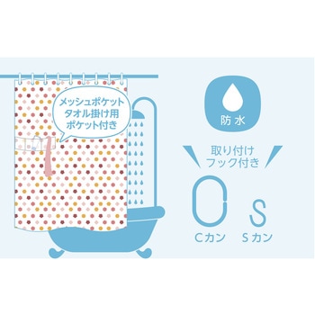 バス&ルームカーテン ポケット付き フラワードット ストリックスデザイン