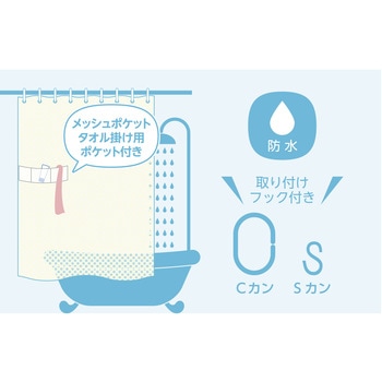 シャワーカーテン ポケット付 クリーム ストリックスデザイン