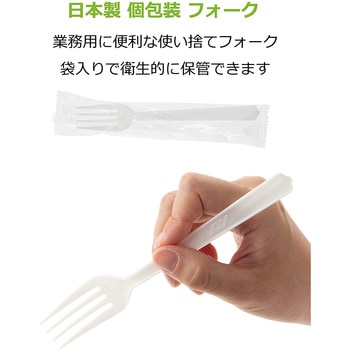透明袋入り フォーク  100本入 ストリックスデザイン