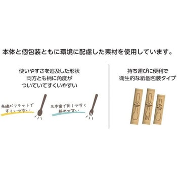 森にやさしい木のフォーク 紙袋入り 100本入 ストリックスデザイン