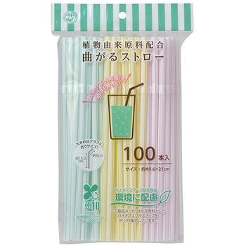 植物由来原料 曲がるストロー 100本入 ストリックスデザイン