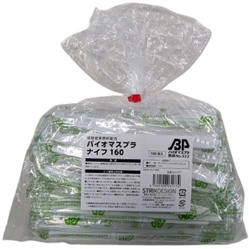バイオマスプラナイフ160mm 100本入 ストリックスデザイン