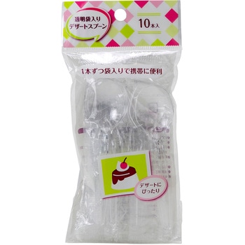 透明袋入り デザートスプーン 10本入 ストリックスデザイン