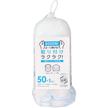 抗菌ストッキング水切り袋 兼用 50P ストリックスデザイン