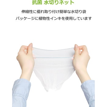 抗菌ストッキング水切り袋 兼用 50P ストリックスデザイン