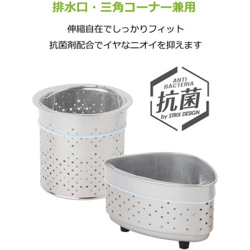 抗菌ストッキング水切り袋 兼用 50P ストリックスデザイン