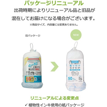 抗菌ストッキング水切り袋 兼用 50P ストリックスデザイン