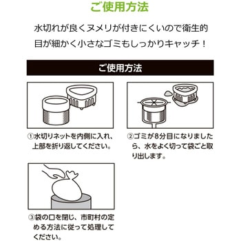 抗菌ストッキング水切り袋 兼用 50P ストリックスデザイン