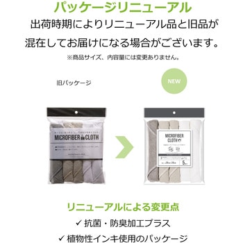 抗菌マイクロファイバークロス 5枚入 ストリックスデザイン