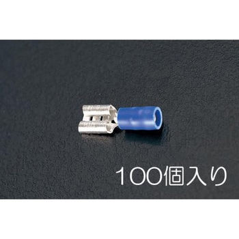 2.0 [差込形]接続端子(雌/100個) エスコ