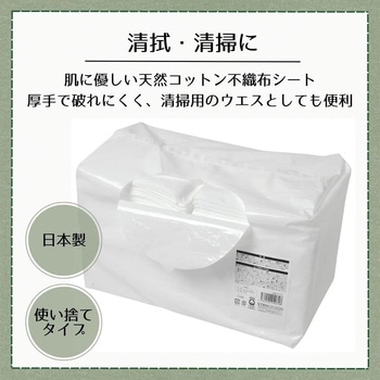 コットン不織布ドライタオル 80枚入 ストリックスデザイン