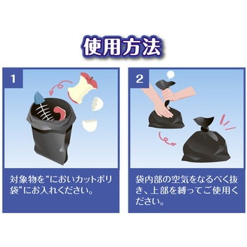 においカット ポリ袋  20枚 ストリックスデザイン