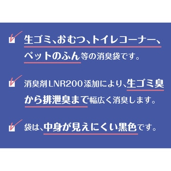 においカット ポリ袋  20枚 ストリックスデザイン