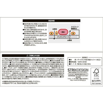 においカット取っ手付きポリ袋4L 40枚入 ストリックスデザイン