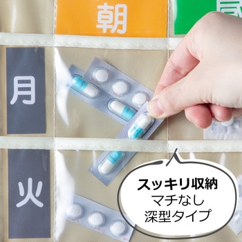 お薬カレンダー マチなし ストリックスデザイン