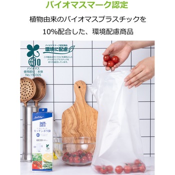 においカットキッチンポリ袋 60枚入 ストリックスデザイン