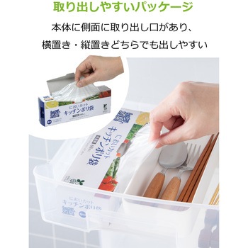 においカットキッチンポリ袋 60枚入 ストリックスデザイン