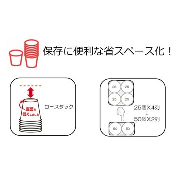 ペーパーカップ 210ml 100個入 ストリックスデザイン