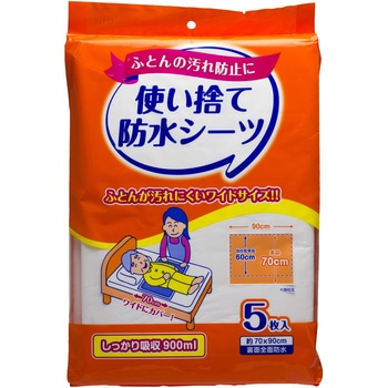 使い捨て防水シーツ 5枚入 ストリックスデザイン