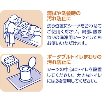 使い捨て防水シーツ 5枚入 ストリックスデザイン