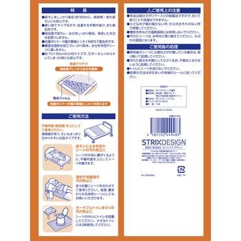 使い捨て防水シーツ 5枚入 ストリックスデザイン