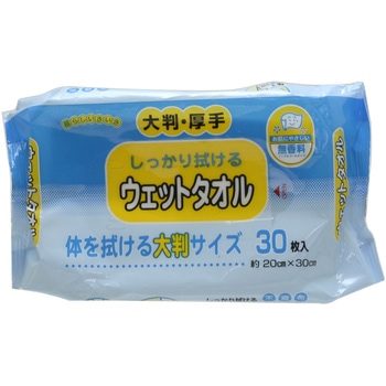 ウェットタオル 大判厚手 30枚入 ストリックスデザイン