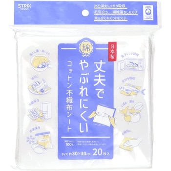 丈夫でやぶれにくい コットン不織布シート 20枚入 ストリックスデザイン