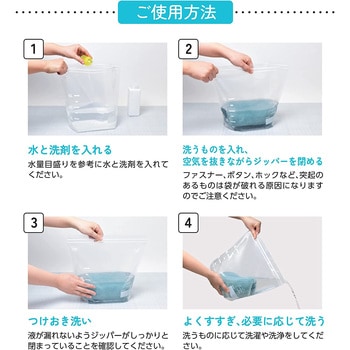 つけ置き洗い ジッパーバッグ 2枚入 ストリックスデザイン