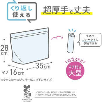 つけ置き洗い ジッパーバッグ 2枚入 ストリックスデザイン
