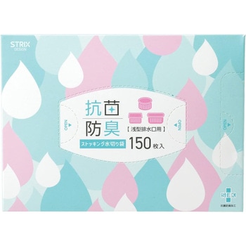抗菌防臭ストッキング水切りネット 浅型 150枚入 BOX ストリックスデザイン