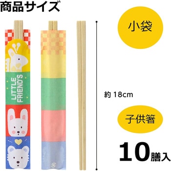 キッズ割りばし 10膳 ストリックスデザイン