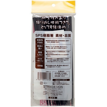 六角樹脂箸 21cm 10膳 ストリックスデザイン