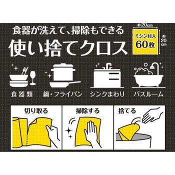 使い捨てスクラブクロス60枚 イエロー ストリックスデザイン