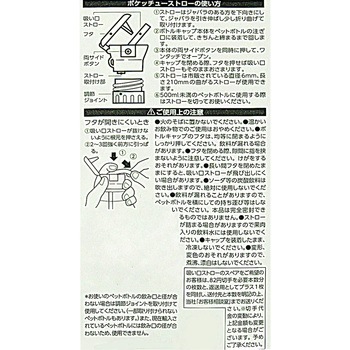 ポケッチュストロー グリーン ストリックスデザイン