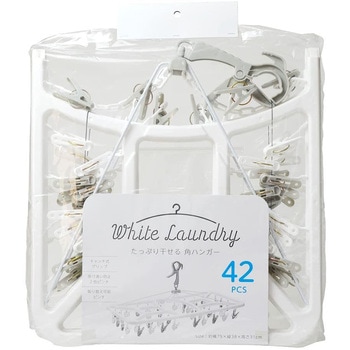WHITE LAUNDRY  角ハンガー 42ピンチ ストリックスデザイン