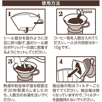 無漂白コーヒーフィルター102 100枚入 ストリックスデザイン