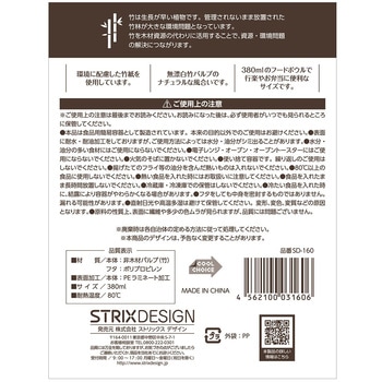 未晒バンブーフタ付ボウル 380ml 30個入 ストリックスデザイン